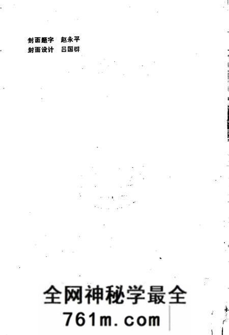 《南阳建设银行志》.pdf电子版_河南省志预览图2