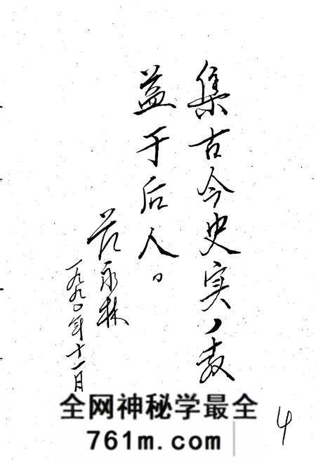 《鹿邑县志》.pdf电子版_河南省志预览图5 《鹿邑县志》.pdf电子版_河南省志预览图5