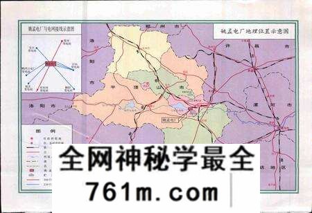 《姚孟电厂志》.pdf电子版_河南省志预览图2