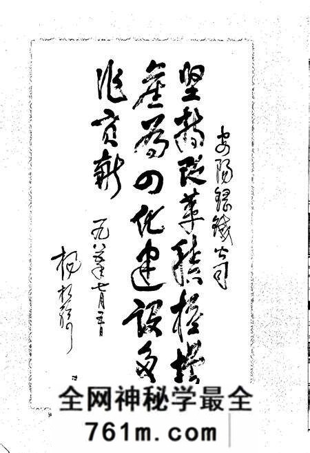 《安阳钢铁公司志》.pdf电子版_河南省志预览图5