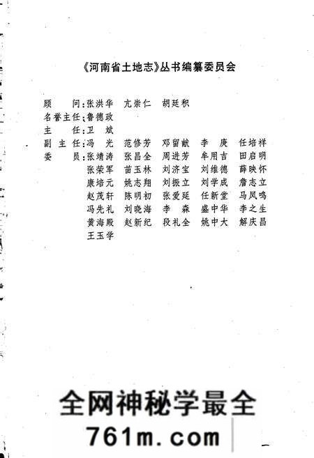 《商丘地区土地志夏邑卷》.pdf电子版_河南省志预览图2 《商丘地区土地志夏邑卷》.pdf电子版_河南省志预览图2