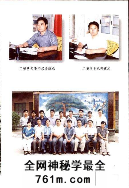 《内黄县乡镇村志二安乡卷》.pdf电子版_河南省志预览图5 《内黄县乡镇村志二安乡卷》.pdf电子版_河南省志预览图5