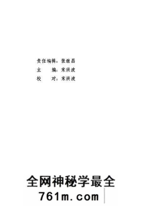 《《高阳县戏曲志》》.pdf电子版_河北省志预览图2
