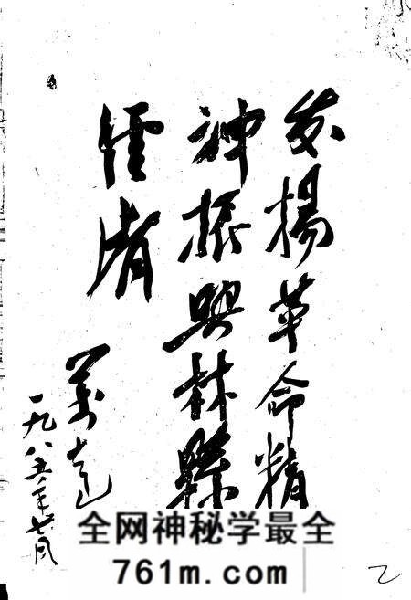 《林县志》.pdf电子版_河南省志预览图2 《林县志》.pdf电子版_河南省志预览图2