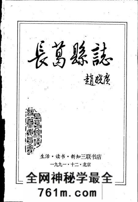 《长葛县志》.pdf电子版_河南省志预览图1