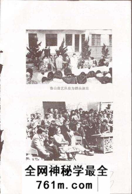 《平顶山市曲艺志》.pdf电子版_河南省志预览图4 《平顶山市曲艺志》.pdf电子版_河南省志预览图4