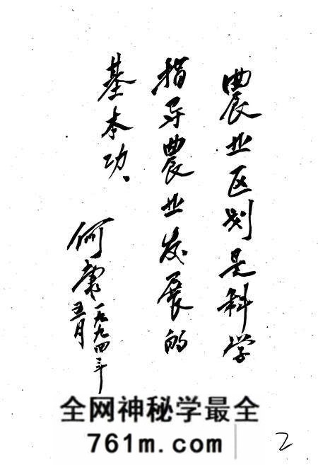 《安阳县农业区划志》.pdf电子版_河南省志预览图4