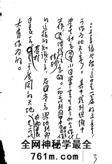 《郏县志》.pdf电子版_河南省志预览图3