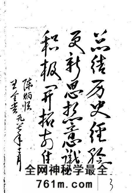 《南阳建设银行志》.pdf电子版_河南省志预览图4