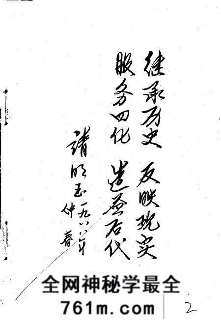 《唐河县粮食志》.pdf电子版_河南省志预览图2