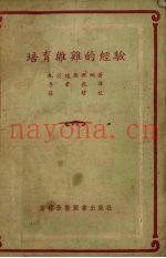 培育雏鸡的经验