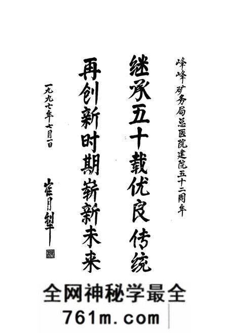 《《峰峰矿务局总医院志》》.pdf电子版_河北省志预览图2 《《峰峰矿务局总医院志》》.pdf电子版_河北省志预览图2