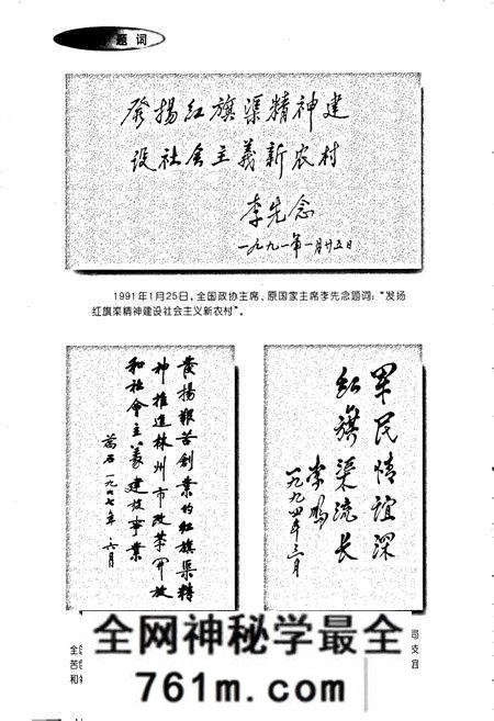 《林州市志》.pdf电子版_河南省志预览图4