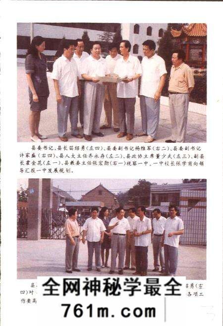 《武陟一中校志》.pdf电子版_河南省志预览图5