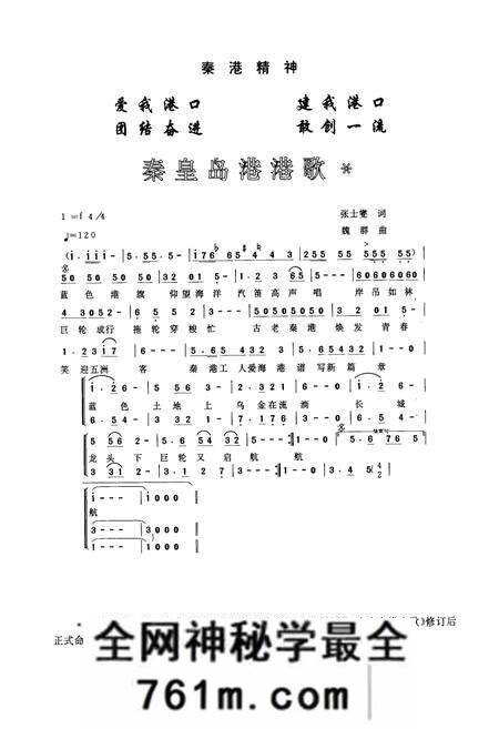 《《秦皇岛港口志》》.pdf电子版_河北省志预览图5 《《秦皇岛港口志》》.pdf电子版_河北省志预览图5