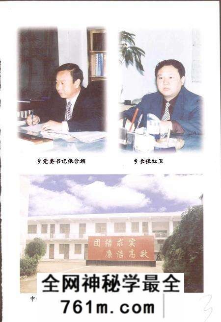 《内黄县乡镇村志中召乡卷》.pdf电子版_河南省志预览图5