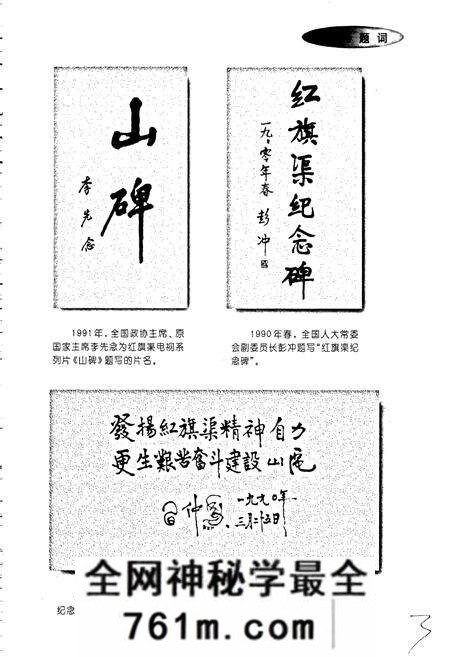 《林州市志》.pdf电子版_河南省志预览图5
