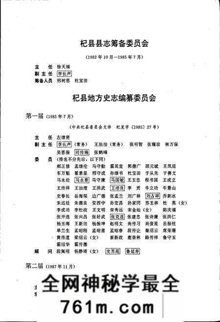 《杞县志》.pdf电子版_河南省志预览图5