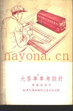 大客车车身设计