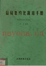 草原保护学  第2分册  草地昆虫学