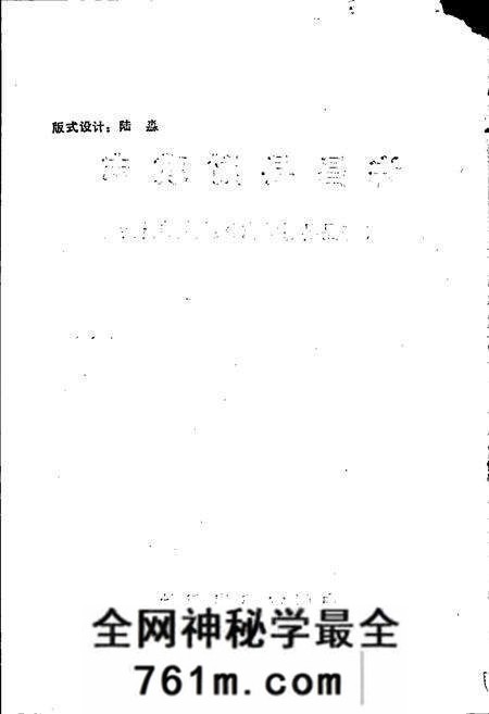《许昌县财政志》.pdf电子版_河南省志预览图2