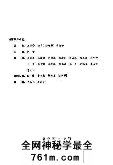《《保定市商业志》》.pdf电子版_河北省志预览图2