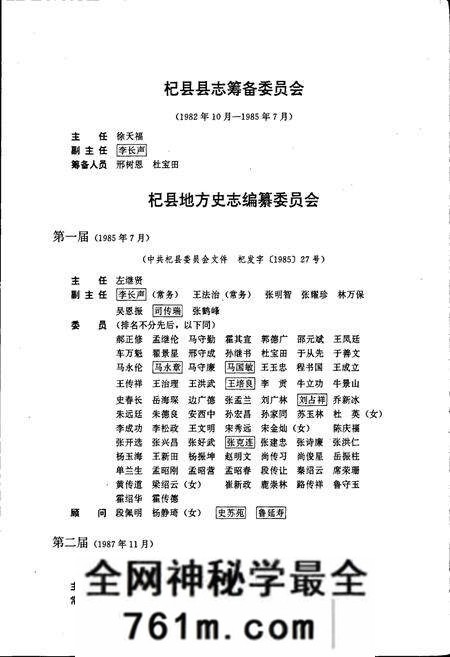 《杞县志》.pdf电子版_河南省志预览图4