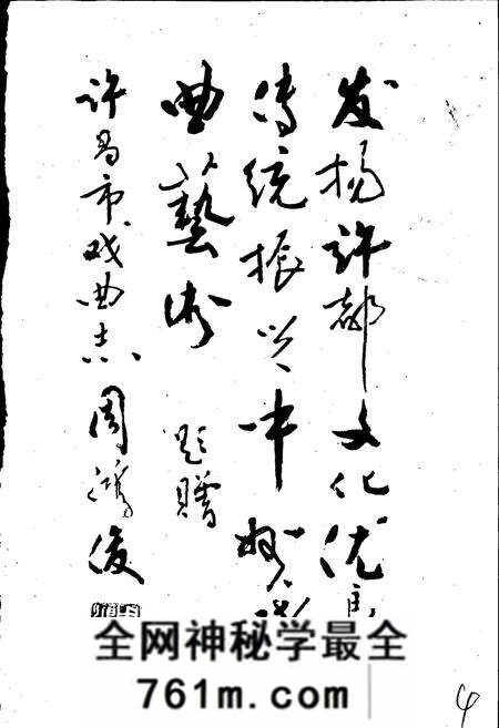 《许昌戏曲志》.pdf电子版_河南省志预览图5