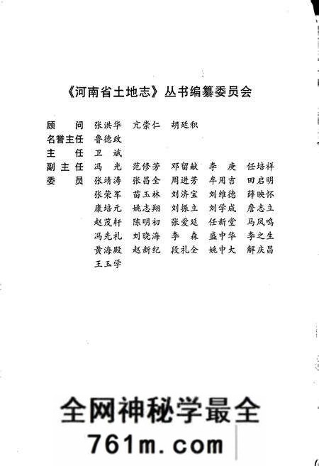 《平顶山市土地志宝丰卷》.pdf电子版_河南省志预览图2