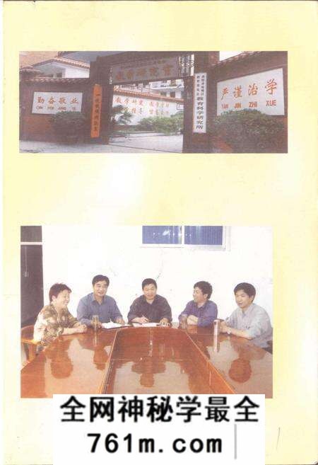《宛城区教研室志》.pdf电子版_河南省志预览图5