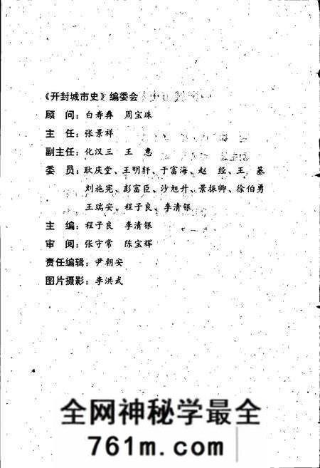 《开封城市史》.pdf电子版_河南省志预览图4 《开封城市史》.pdf电子版_河南省志预览图4