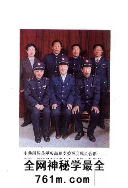 《围场满族蒙古族自治县税务志(1912~1989)》.pdf电子版_河北省志预览图4 《围场满族蒙古族自治县税务志(1912~1989)》.pdf电子版_河北省志预览图4