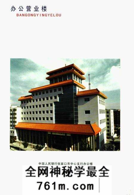 《《张家口金融志》续编(1989年-2002年)》.pdf电子版_河北省志预览图3 《《张家口金融志》续编(1989年-2002年)》.pdf电子版_河北省志预览图3