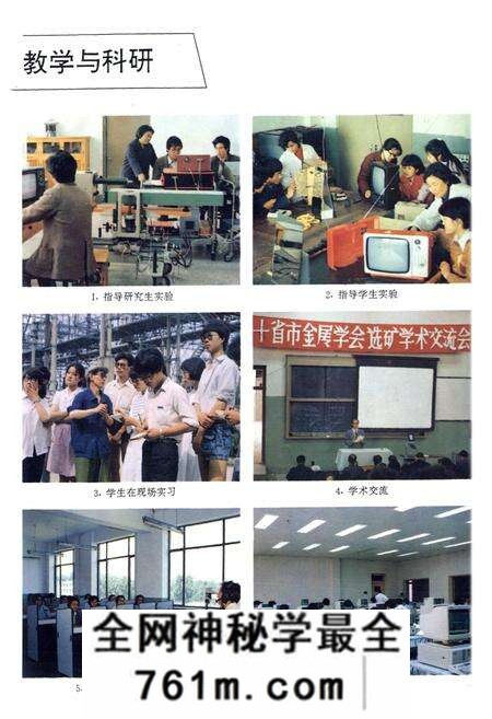《河北理工学院校志(1958~1995)》.pdf电子版_河北省志预览图4