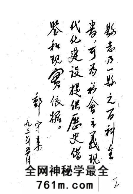 《范县志》.pdf电子版_河南省志预览图2