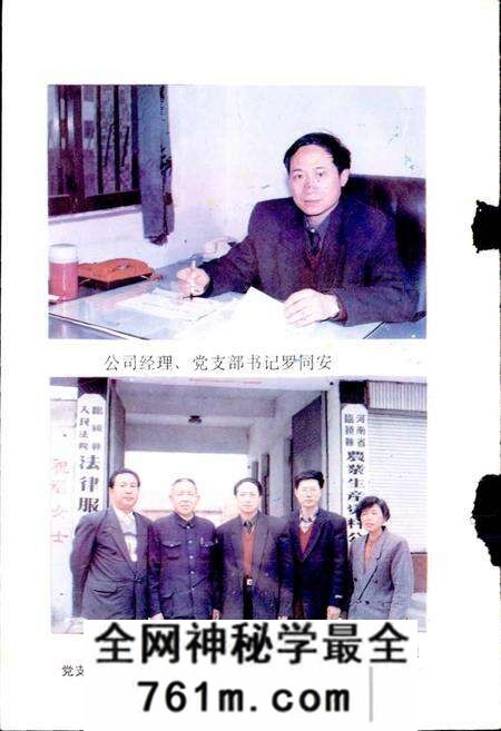 《临颍县农业生产资料志》.pdf电子版_河南省志预览图5