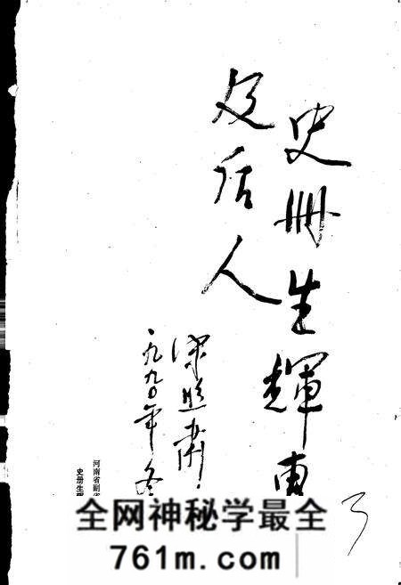 《太康县志》.pdf电子版_河南省志预览图2