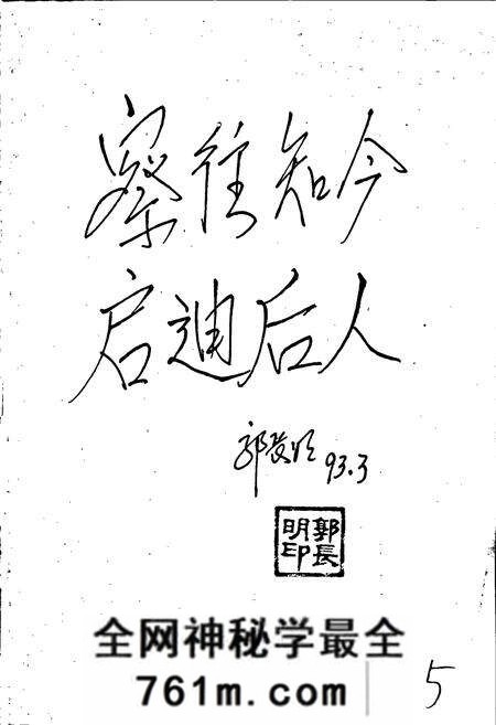 《中共南阳县委志》.pdf电子版_河南省志预览图5