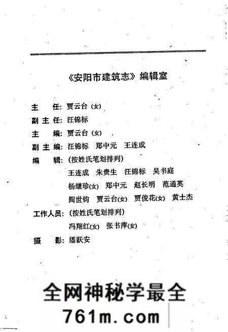 《安阳市建筑志》.pdf电子版_河南省志预览图3