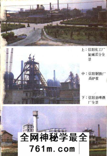 《信阳地区工业志》.pdf电子版_河南省志预览图5