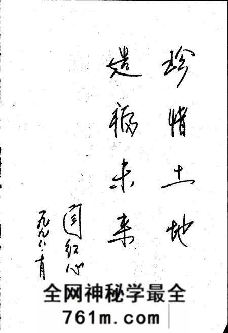 《濮阳市土地志范县卷》.pdf电子版_河南省志预览图5