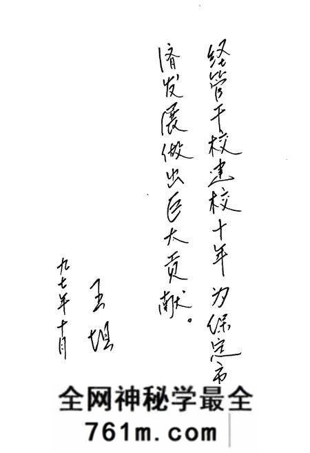 《保定经干校志(1987-1997)》.pdf电子版_河北省志预览图4