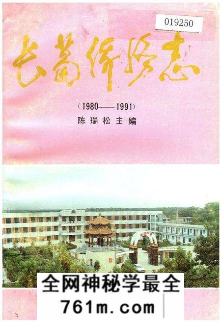 《长葛侨务志》.pdf电子版_河南省志预览图