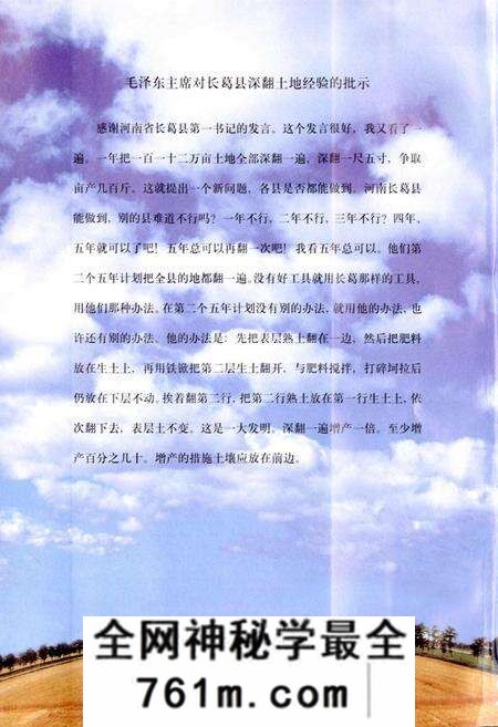 《许昌市土地志长葛卷》.pdf电子版_河南省志预览图5
