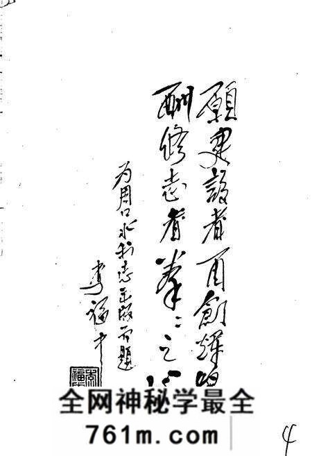 《周口地区水利志》.pdf电子版_河南省志预览图4
