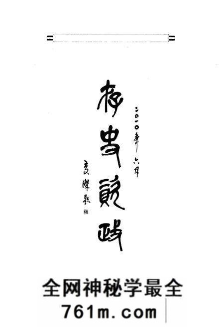 《长葛市志(1986~2000)》.pdf电子版_河南省志预览图3