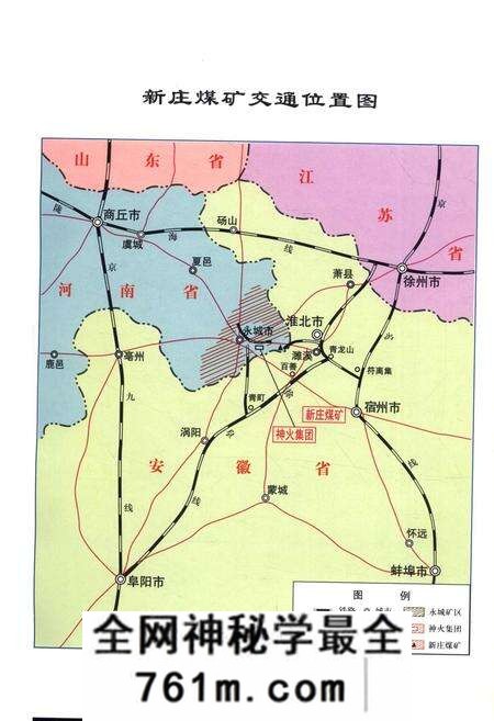 《新庄煤矿志》.pdf电子版_河南省志预览图5