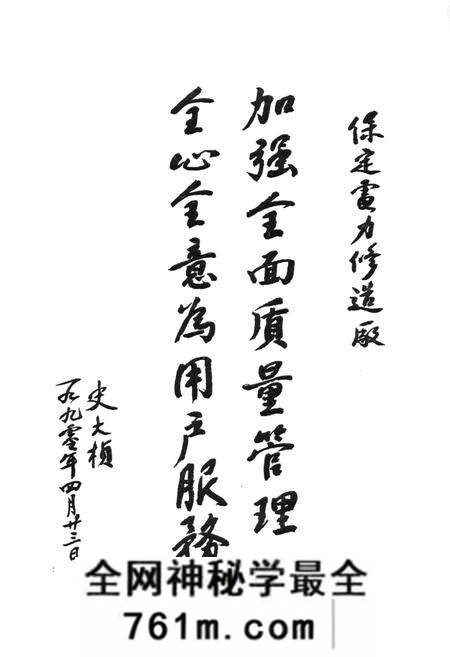 《保定电力修造厂志(1956-1988)》.pdf电子版_河北省志预览图3 《保定电力修造厂志(1956-1988)》.pdf电子版_河北省志预览图3