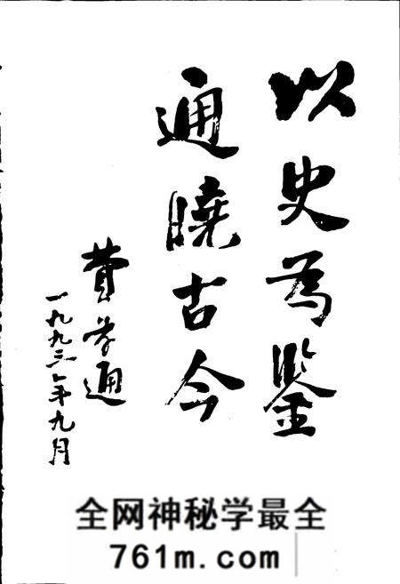 《民权县志》.pdf电子版_河南省志预览图2