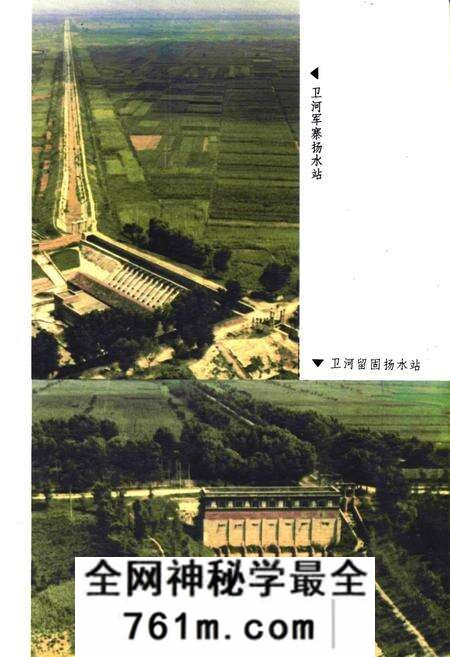 《《魏县水利志》》.pdf电子版_河北省志预览图3 《《魏县水利志》》.pdf电子版_河北省志预览图3